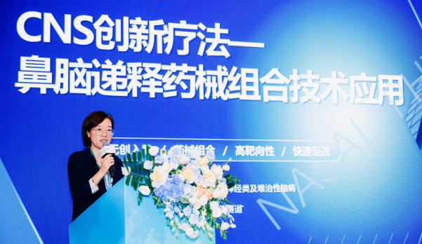 納菲簡訊丨 納菲制藥劉靜怡博士應邀在CPHI思享會分享CNS鼻腦遞釋藥械組合技術創新實踐
